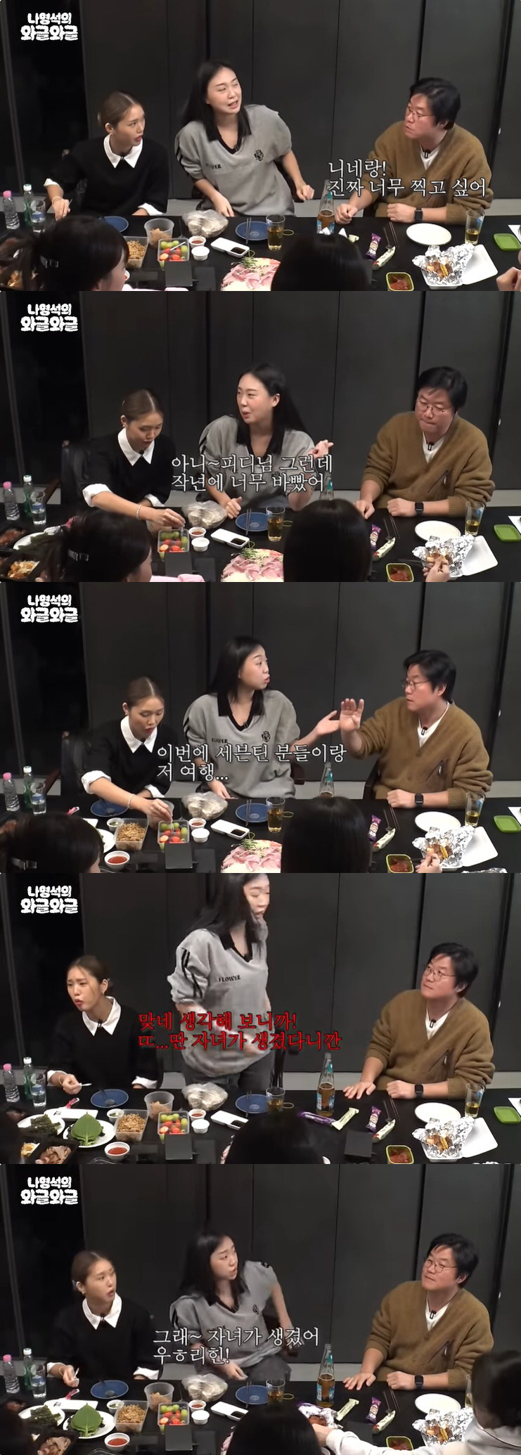 이영지, 나영석PD에 서운함 토로 "'지락실' 버렸냐, 세븐틴이 새 자녀…