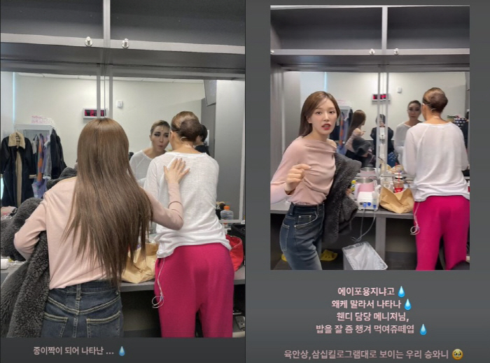 "레드벨벳 웬디, 30kg대로 보여…A4용지냐고" 옥주현의 후배 걱정