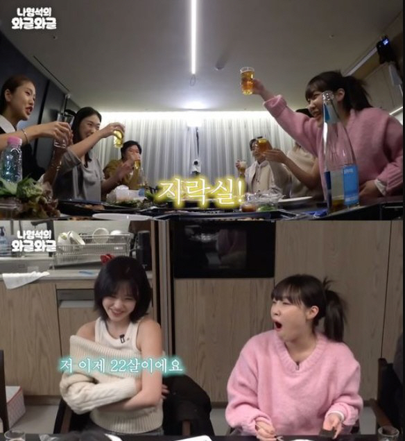 이영지 "나PD, 딴 자식 생기셨다…'지락실 시즌3', 나PD 스케줄이 …