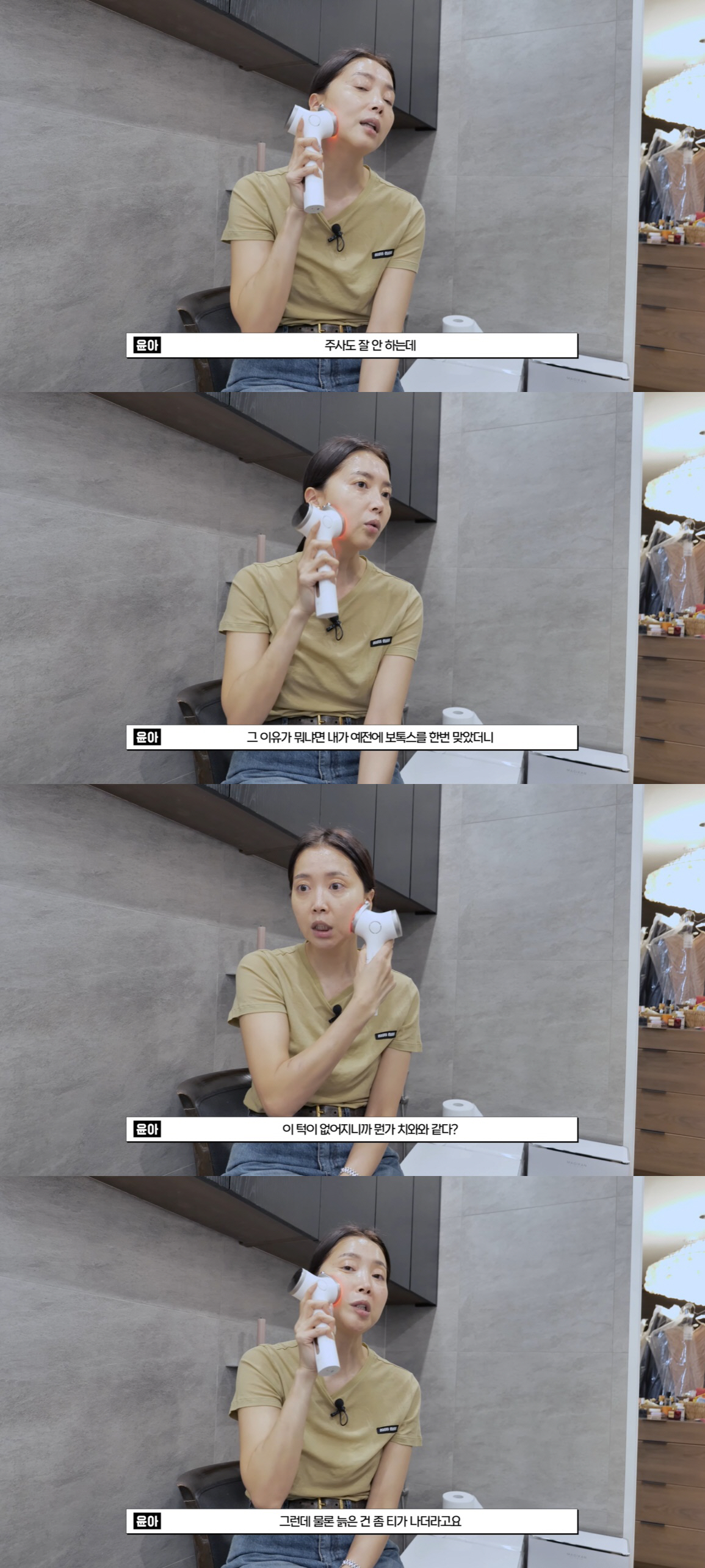 44세 오윤아 "보톡스 맞았더니 치와와 돼, 늙은 티나지만 이후 피부 시…