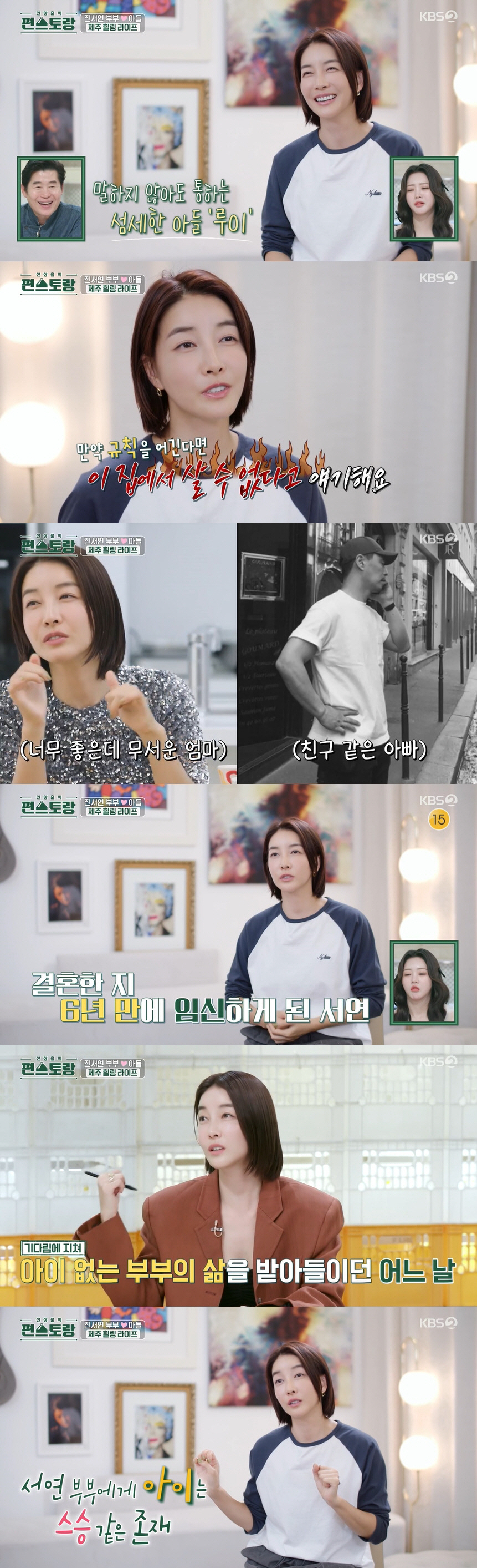 진서연 "아이 갖고 싶었지만 안 생겨서 포기..6년 만에 기적처럼 임신"…