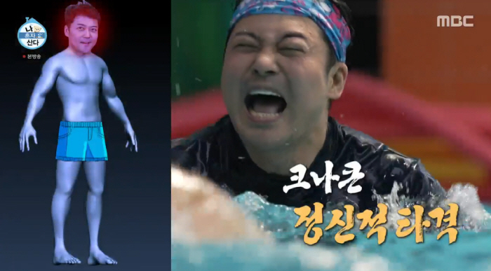 '바프 도전' 전현무, 4kg 요요에 충격→아쿠아로빅 후 실성 "사후세계…
