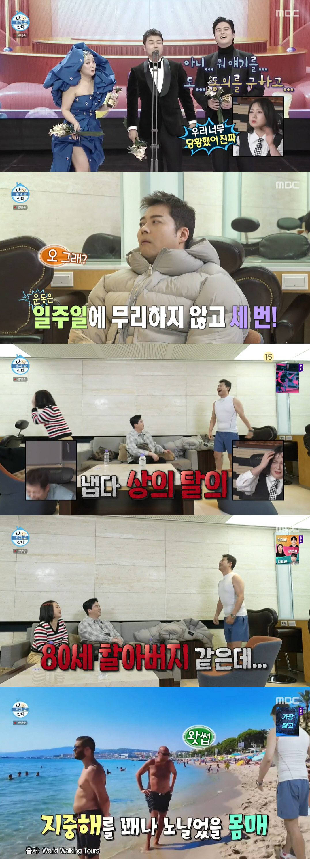 '바프 도전' 전현무, 4kg 요요에 충격→아쿠아로빅 후 실성 "사후세계…