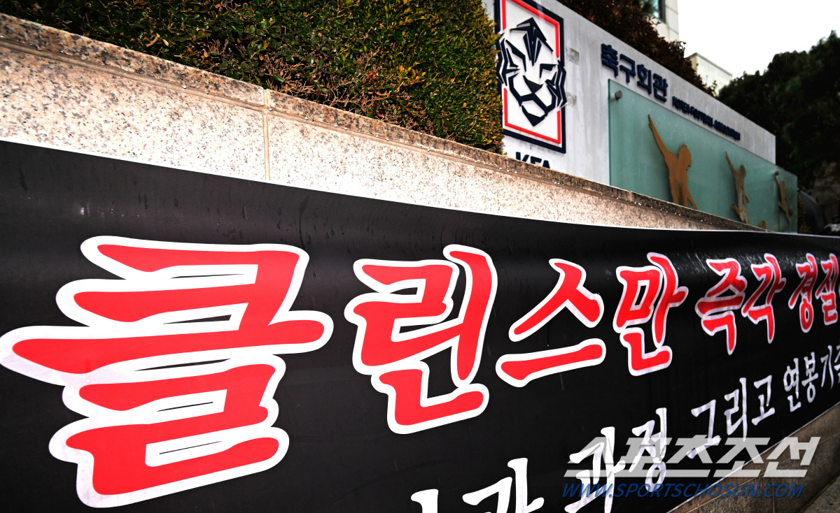 클린스만은 훌륭한 배우이자 세일즈맨이었다…위약금 100억보다 아까운 '잃…