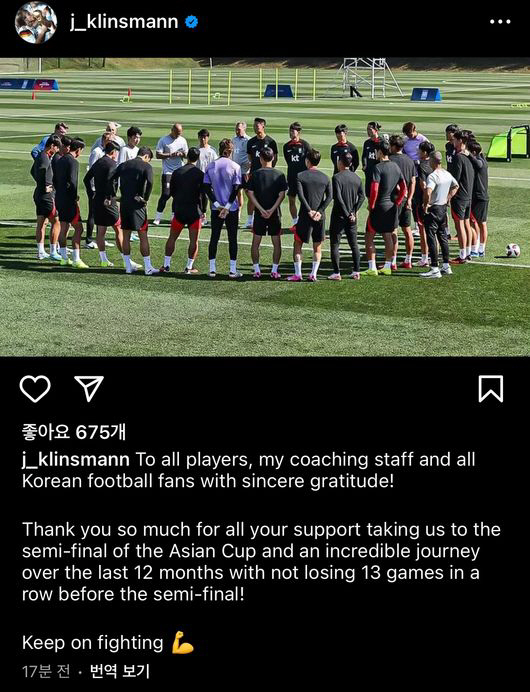 '한국서 경질→위약금 70억' 클린스만, 바로 취업하나…'뮌헨 차기사령탑…