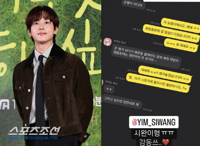 임시완, '생활고 고백' 제아 김태헌 도왔다 "팬들한테는 돈 받지마" […