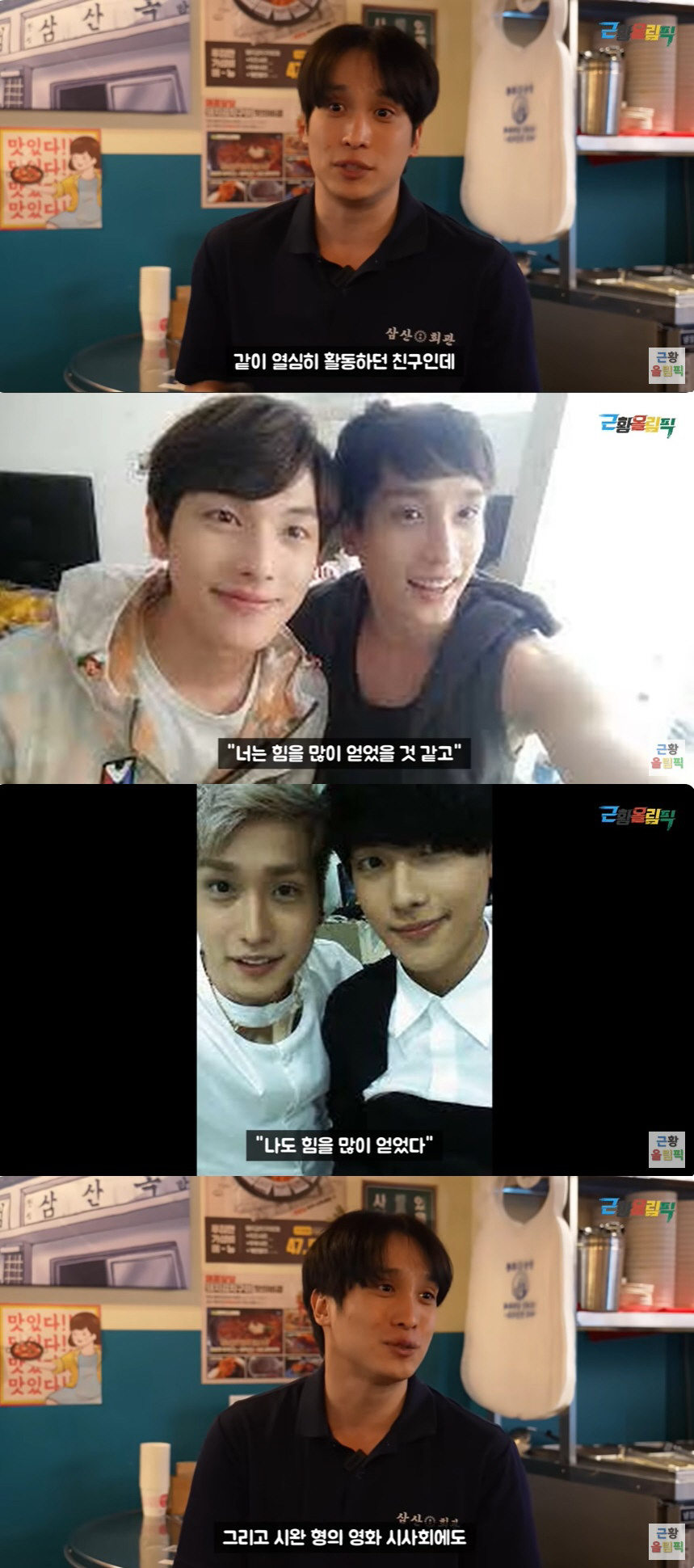 임시완, '생활고 고백' 제아 김태헌 도왔다 "팬들한테는 돈 받지마" […