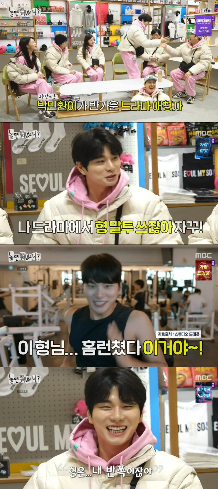 이이경, '내남결' 박민환=하하 오마주였다 "형 말투 쓰는 것" ('놀뭐…