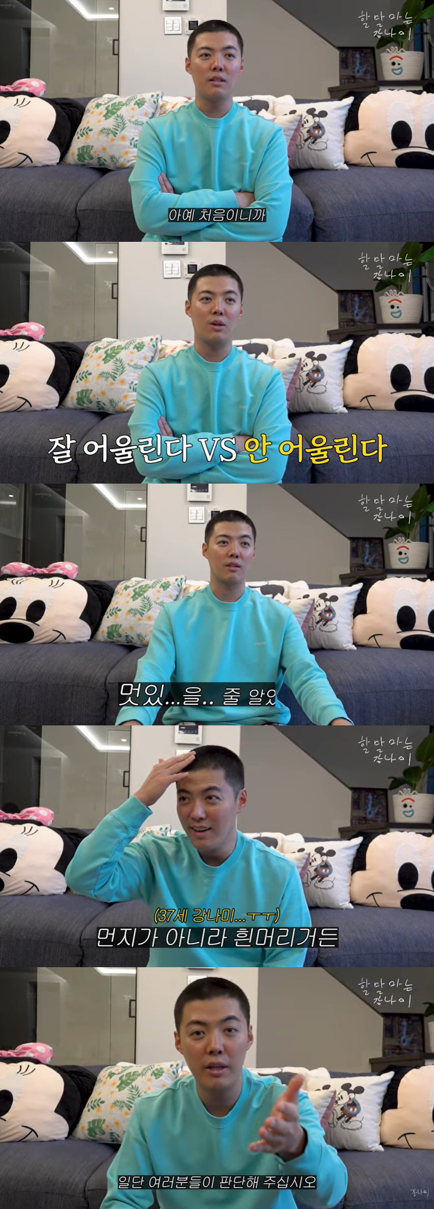 강남, ♥이상화도 모르게 돌연 삭발 "열 받아서 머리 밀었다"