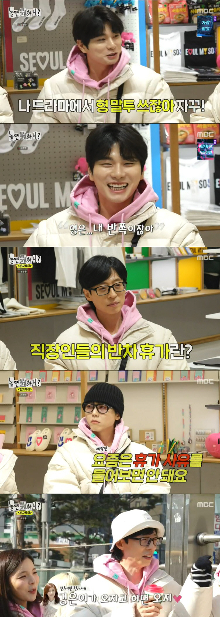 이이경, '내남결' 쓰레기 남편 비하인드 "하하 말투 따라한 것" ('놀…