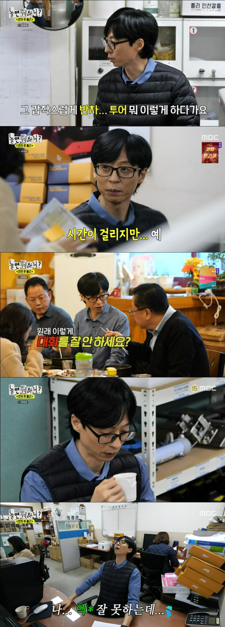 이이경, '내남결' 쓰레기 남편 비하인드 "하하 말투 따라한 것" ('놀…