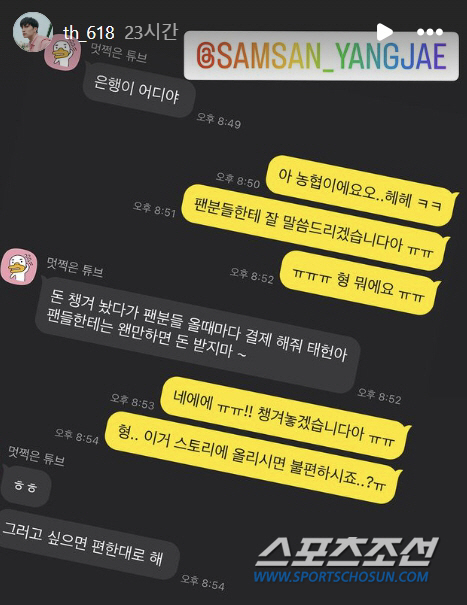 임시완, "은행이 어디야" '갑톡튀' 질문…얼굴-연기력 보다 더 훈훈한 …