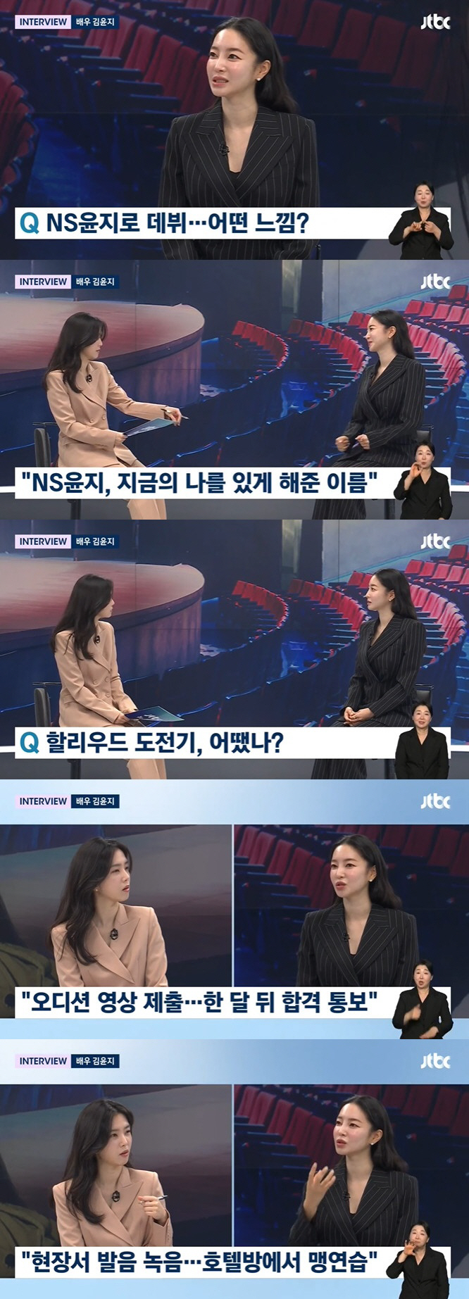 '할리우드 진출' 김윤지 "슬럼프에 은퇴 고민, NS윤지는 소중한 이름"…