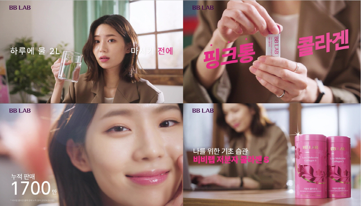 뉴트리원 비비랩, 이너뷰티 습관 중요성 전파 위해 '핑크통 콜라겐' 캠페…