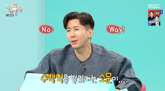 브라이언, 300평 3층 대저택 짓는다..전현무 "수백억 벌었다는 소문이…
