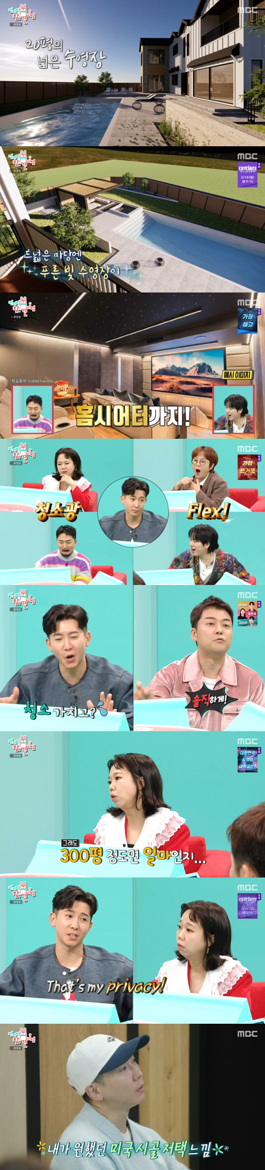 브라이언, 300평 3층 대저택 짓는다..전현무 "수백억 벌었다는 소문이…