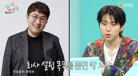 지코 "방시혁 제안으로 하이브와 협업, 크리에이터 자질 인정받아" ('전…