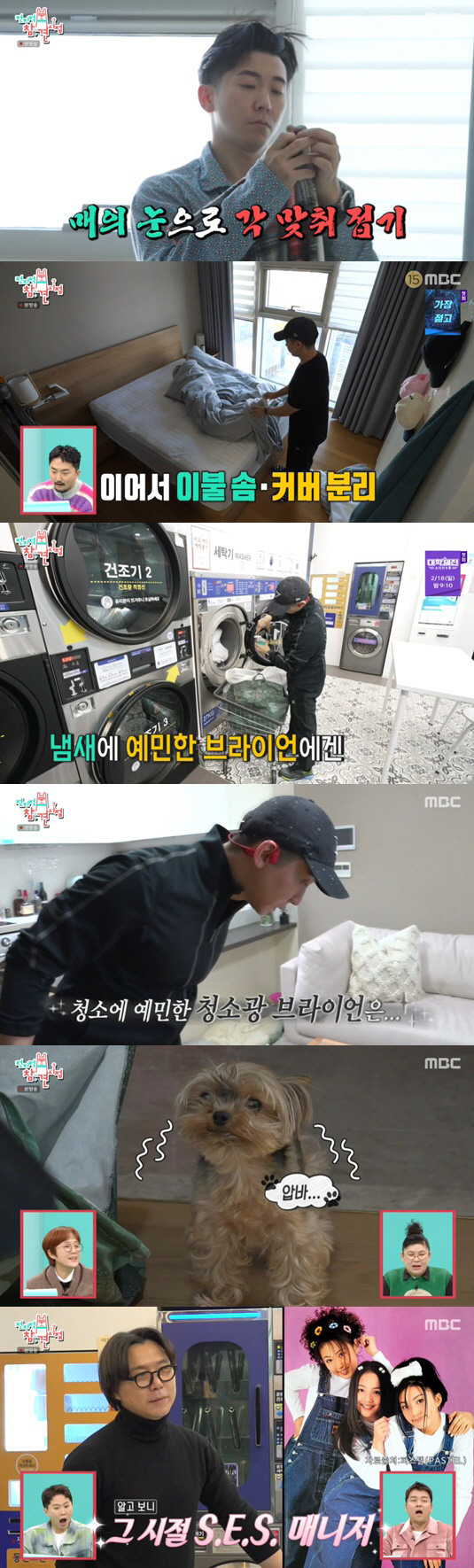 "수백억 벌었다고" 브라이언, 300평 3층 美드림 하우스 공개 ('전참…