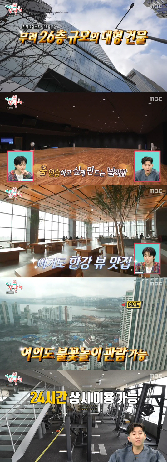 "구내식당도 한강뷰" 지코, 방시혁 제안으로 들어간 하이브 사옥 공개 (…