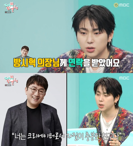 "구내식당도 한강뷰" 지코, 방시혁 제안으로 들어간 하이브 사옥 공개 (…