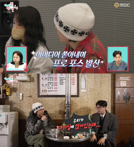 "구내식당도 한강뷰" 지코, 방시혁 제안으로 들어간 하이브 사옥 공개 (…