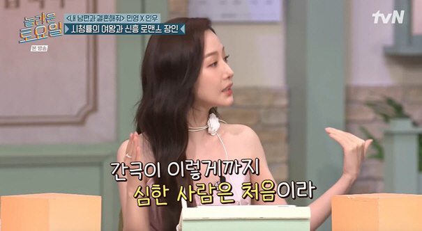 박민영 "나인우, '내남결' 촬영장서 '누나' 애교..연기와 간극 커 당…