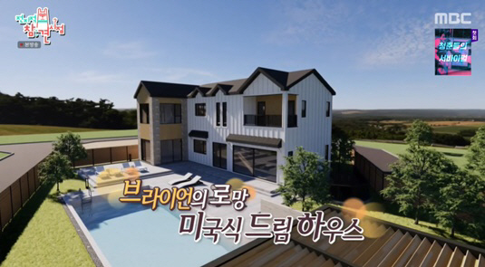 브라이언, 300평 3층 대저택 공개 "수백억 벌었다는 소문있더라" ('…