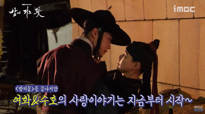"춤추듯 넘겨" 이하늬♥이종원, '밤피꽃' 설렘 엔딩보다 더 '달달' 비…