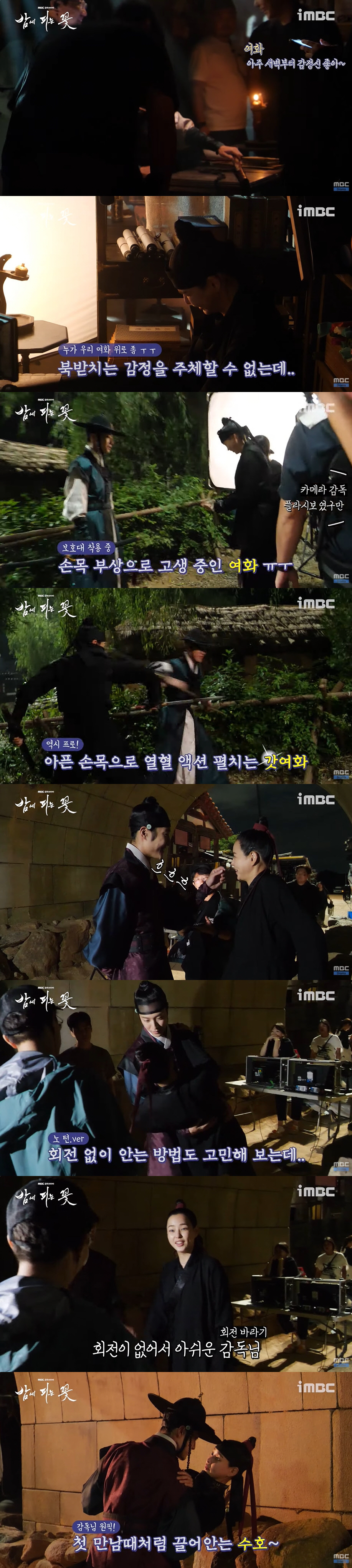 "춤추듯 넘겨" 이하늬♥이종원, '밤피꽃' 설렘 엔딩보다 더 '달달' 비…
