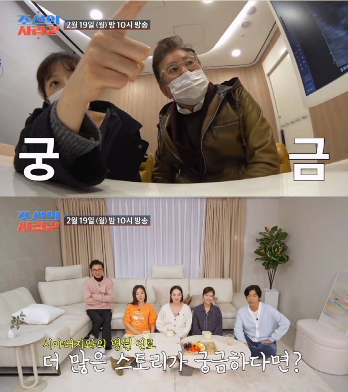 황보라, 시父 김용건과 산부인과行…의사도 "아주 드문 경우"('조선의사랑…