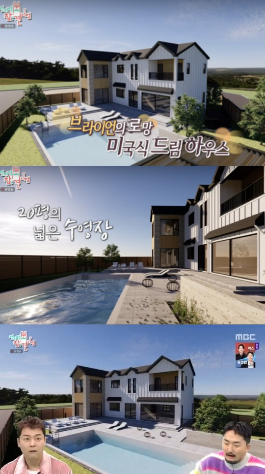 [SC리뷰]브라이언, 300평 대저택 럭셔리 인테리어 공개…수백억 수익 …