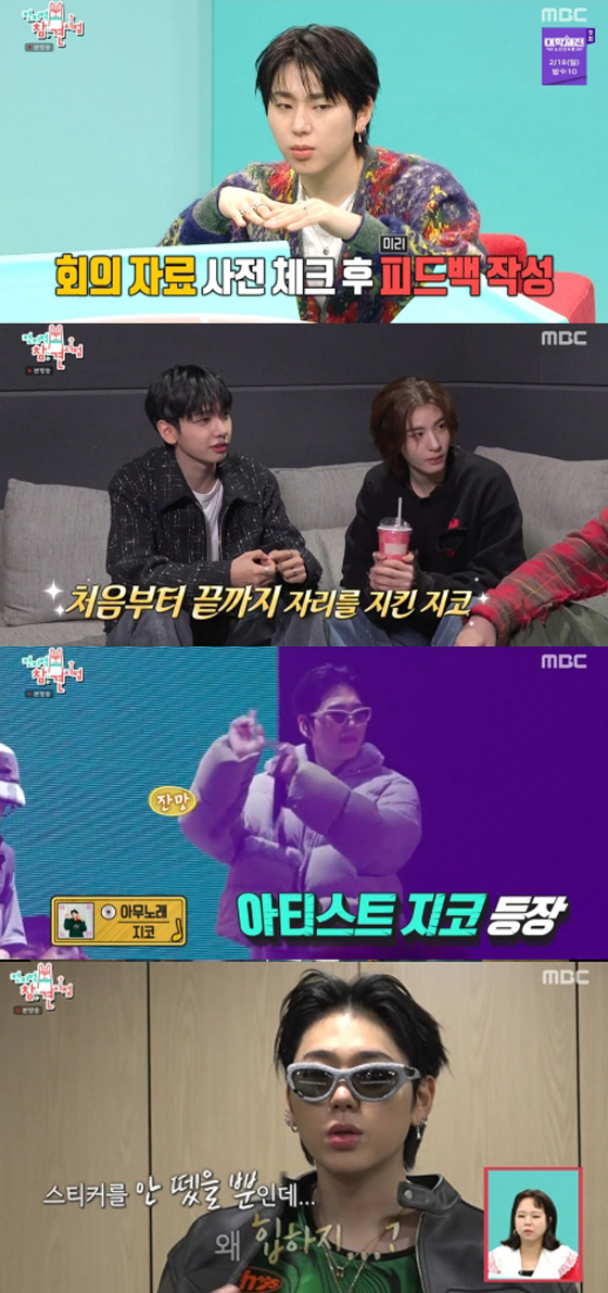 지코 "방시혁, 자질 충분하니 하이브 안에서 시너지 내보자 제안" ('전…