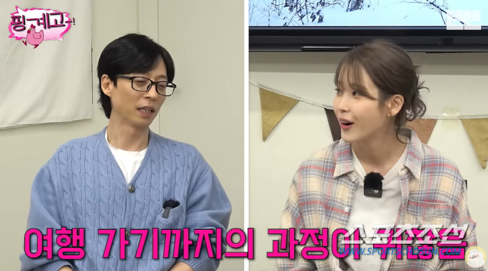 [SC초점]박명수, 이 한마디 때문에 14년째 아이유에게 사과 中…"제시…