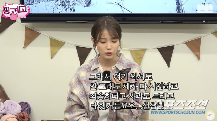 [SC초점]박명수, 이 한마디 때문에 14년째 아이유에게 사과 中…"제시…