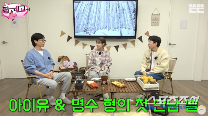 [SC초점]박명수, 이 한마디 때문에 14년째 아이유에게 사과 中…"제시…