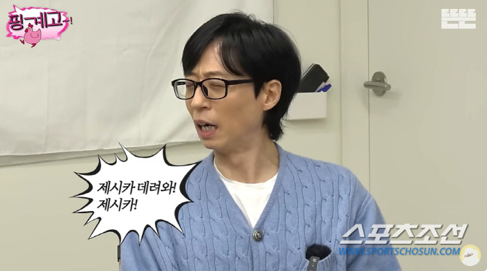 [SC초점]박명수, 이 한마디 때문에 14년째 아이유에게 사과 中…"제시…