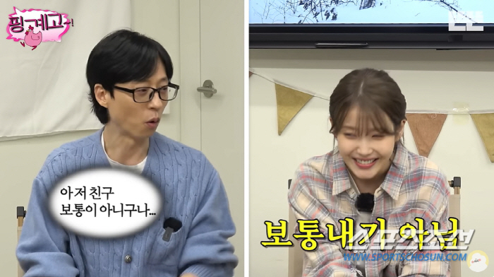 [SC초점]박명수, 이 한마디 때문에 14년째 아이유에게 사과 中…"제시…