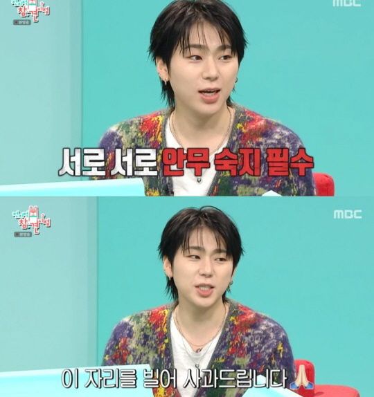 [SC리뷰]"원망 많이 사"…블락비 멤버 만난 지코, 동료 가수들에 사과…
