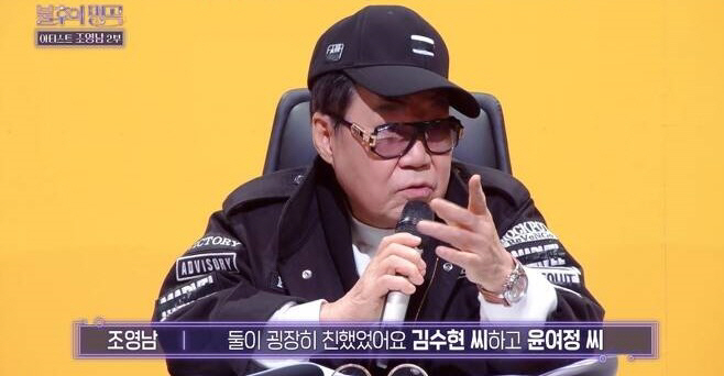 [SC이슈] 전처 윤여정 또 언급..조영남 "얘들 엄마하고 재밌게 살 때…