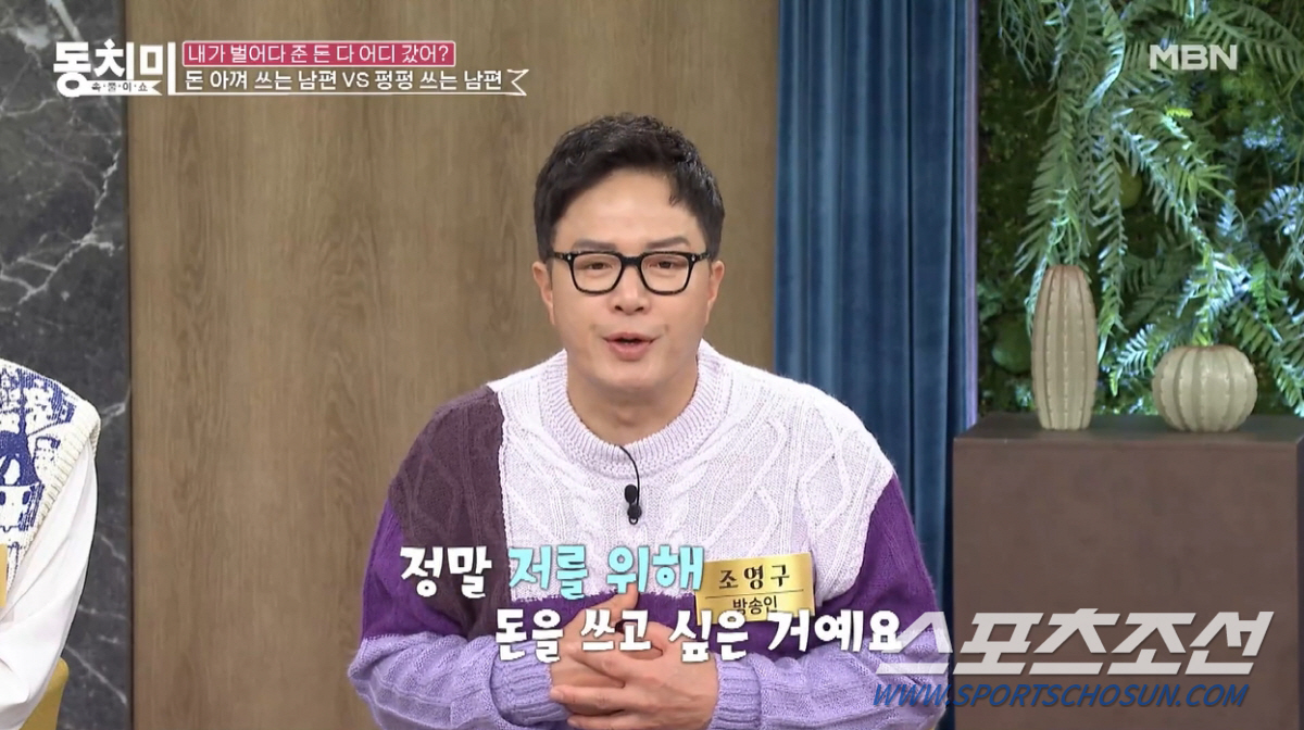 [종합]"무섭다". 조영구, 너무 달라진 얼굴에 '깜놀'…피부과 원장, …
