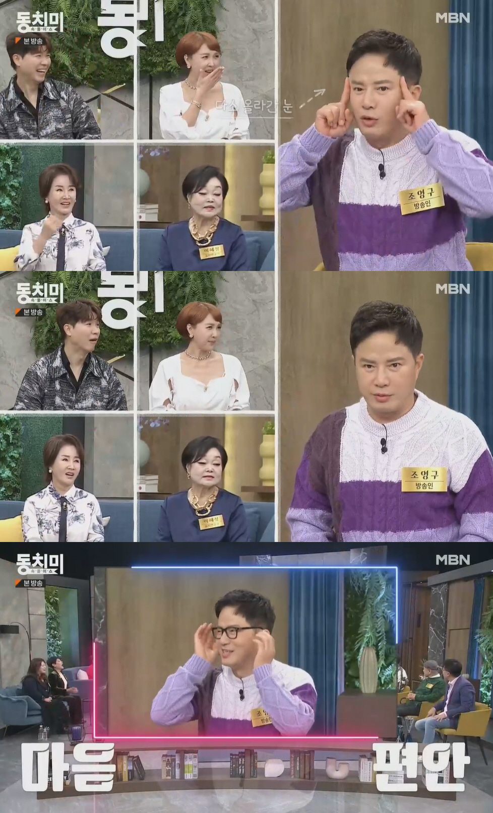 [종합]"무섭다". 조영구, 너무 달라진 얼굴에 '깜놀'…피부과 원장, …
