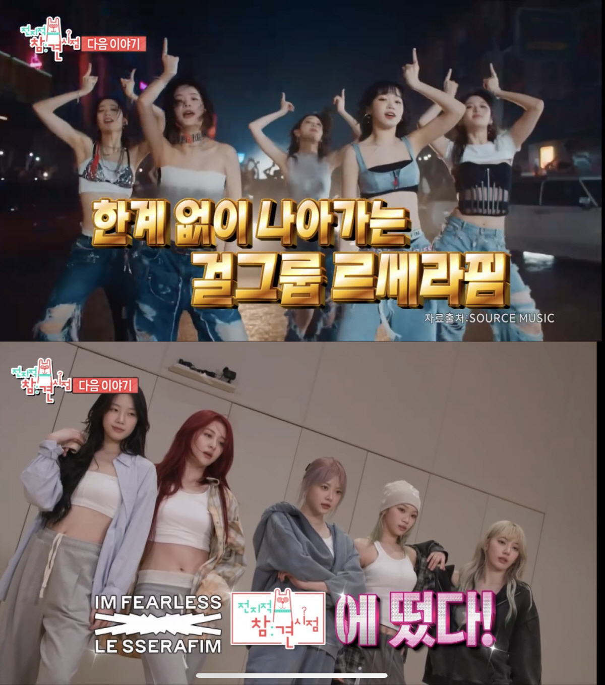 [SC이슈]MBC-하이브, 화해하더니…'전참시'서 하이브 사옥까지 공개,…