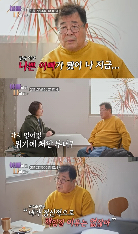 '7년 절연' 백일섭父女, 다시 눈물속 말다툼…관계 초기화 징조?('아빠…