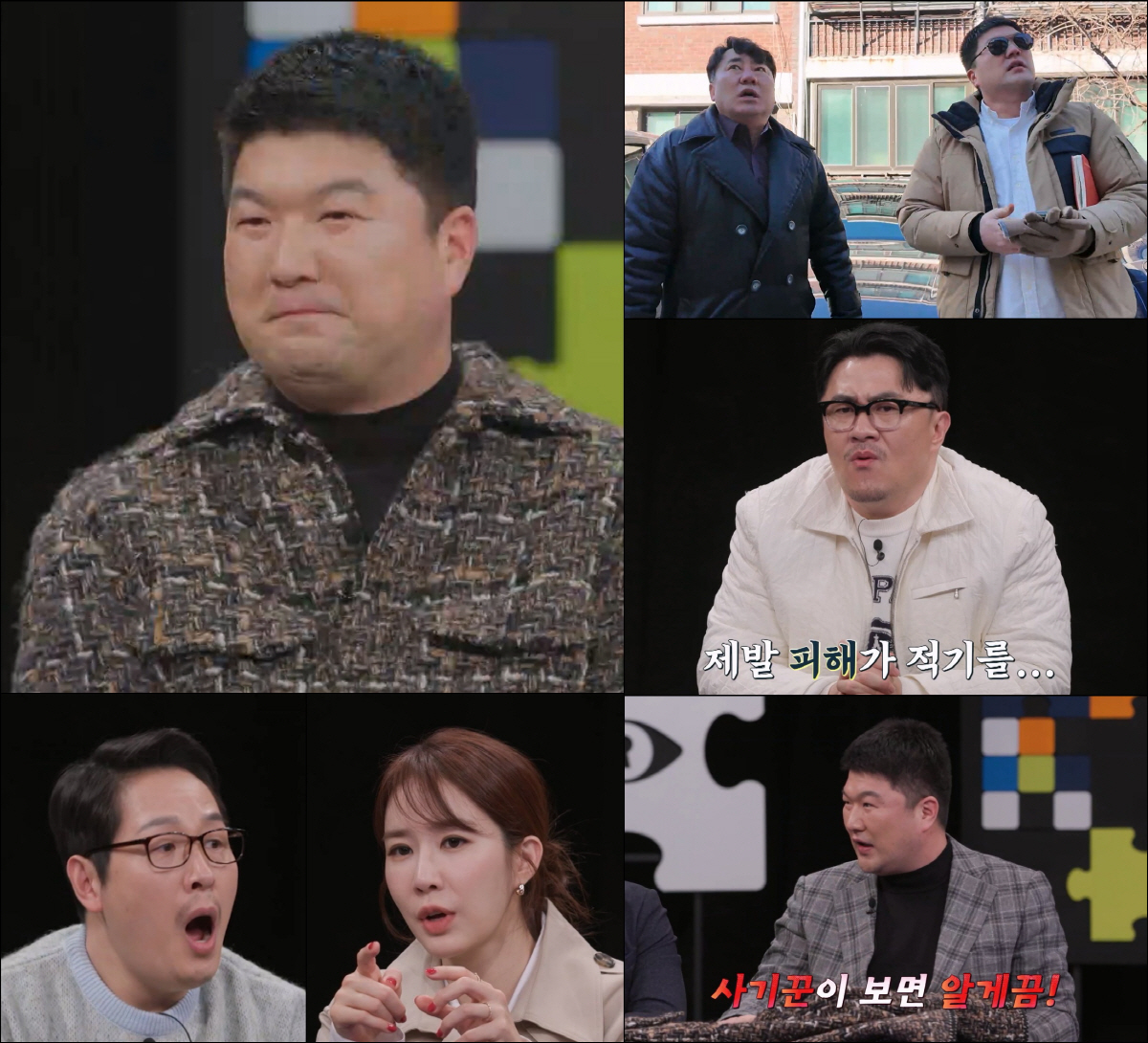 사기꾼 옷 입고 등장…"키 189cm, 얼굴은 방송에서 공개못하지만" 피…
