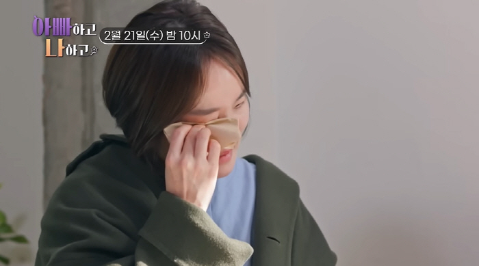 백일섭 "방송 후 내가 나쁜 아빠가 됐다" 섭섭...딸은 '눈물' ('아…