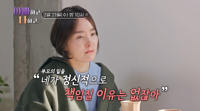 백일섭 "방송 후 내가 나쁜 아빠가 됐다" 섭섭...딸은 '눈물' ('아…
