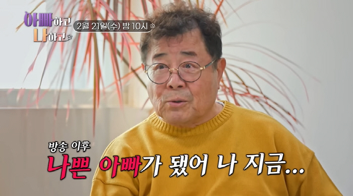 백일섭 "방송 후 내가 나쁜 아빠가 됐다" 섭섭...딸은 '눈물' ('아…