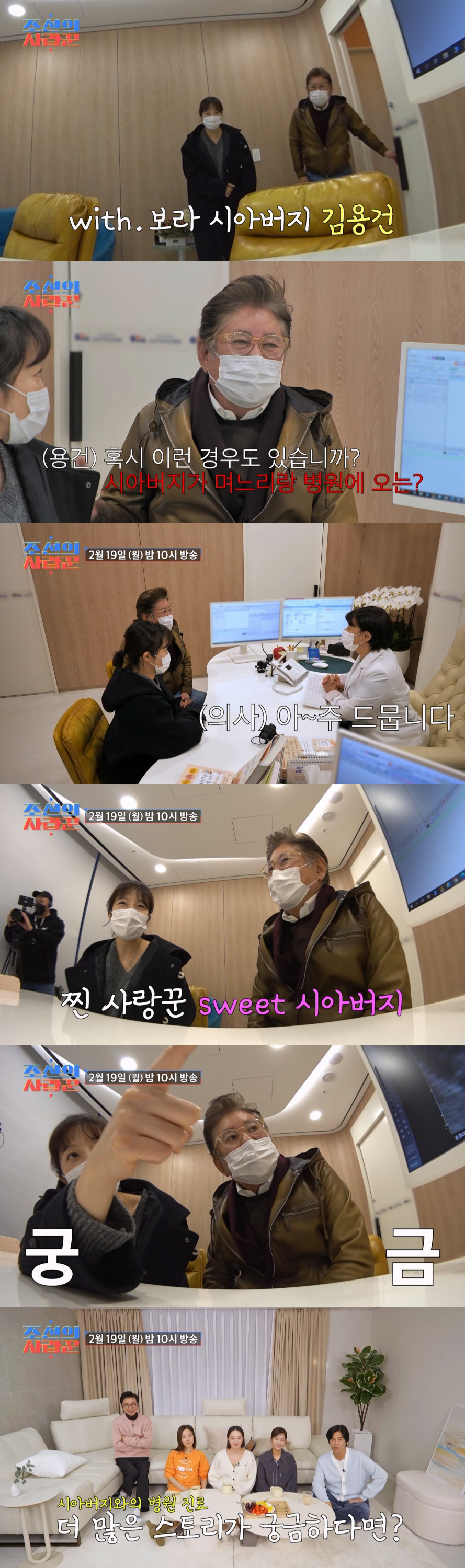 [SC이슈]'4세 늦둥이 아들' 김용건, 손주 사랑도 끔찍…며느리 황보라…