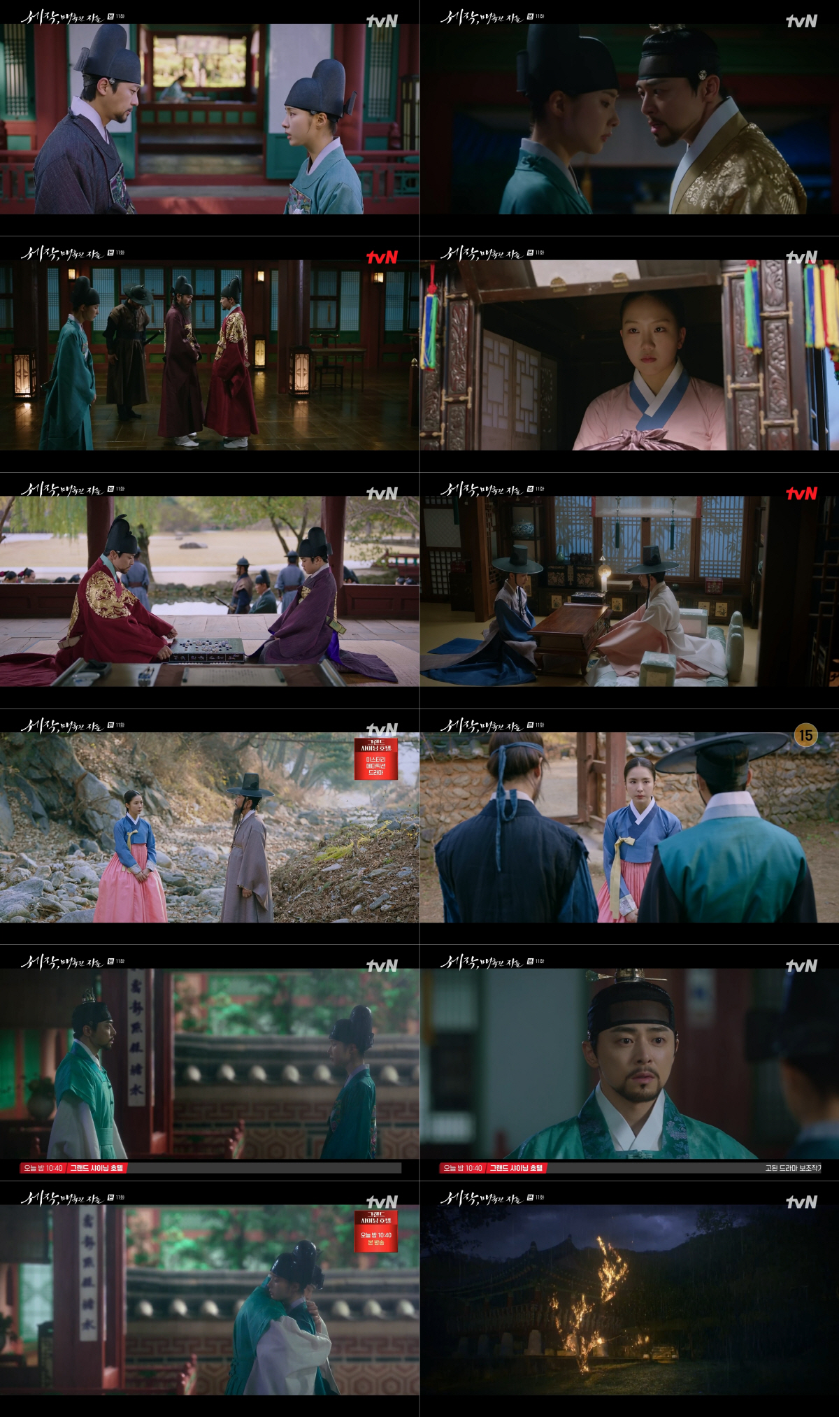 "곁에 있을 것"..신세경, ♥조정석 애끓는 고백에 화답→위기 예고('세…