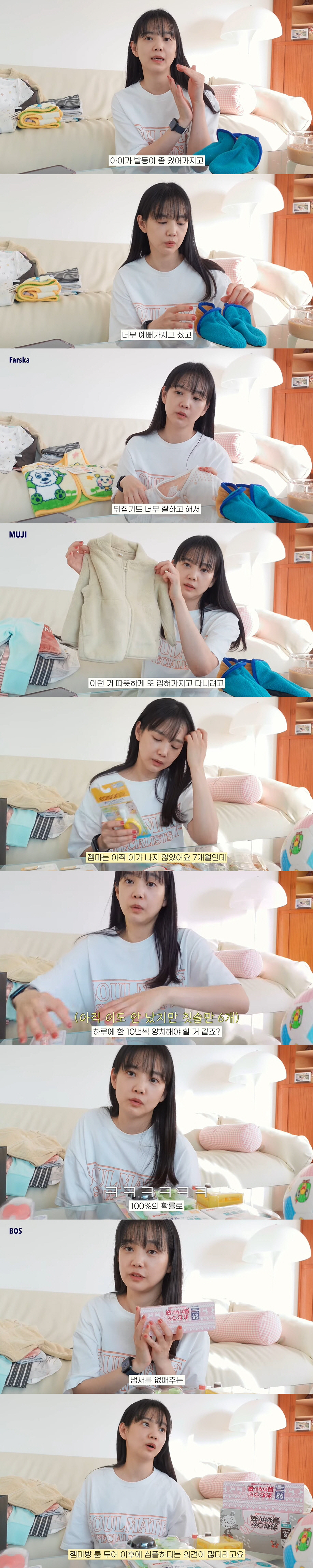 윤승아, 7개월 子에 사과 왜? "내 취향만 고집...너무 삭막하게 키우…